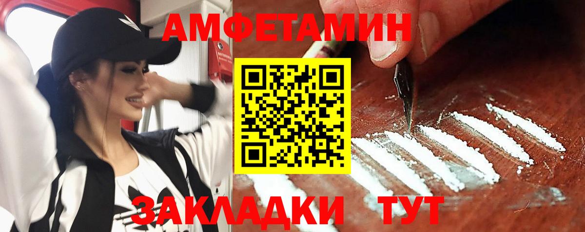 Амфетамин  Вход с VPN  Амурск  АМФ  АМФ Premium 