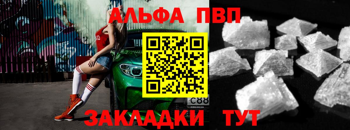 A PVP СК КРИС  Alpha PVP СК КРИС  Амурск  Вход с VPN 