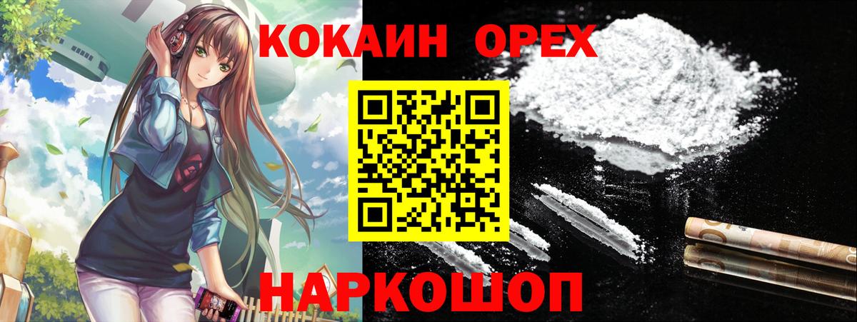 COCAIN FishScale Амурск