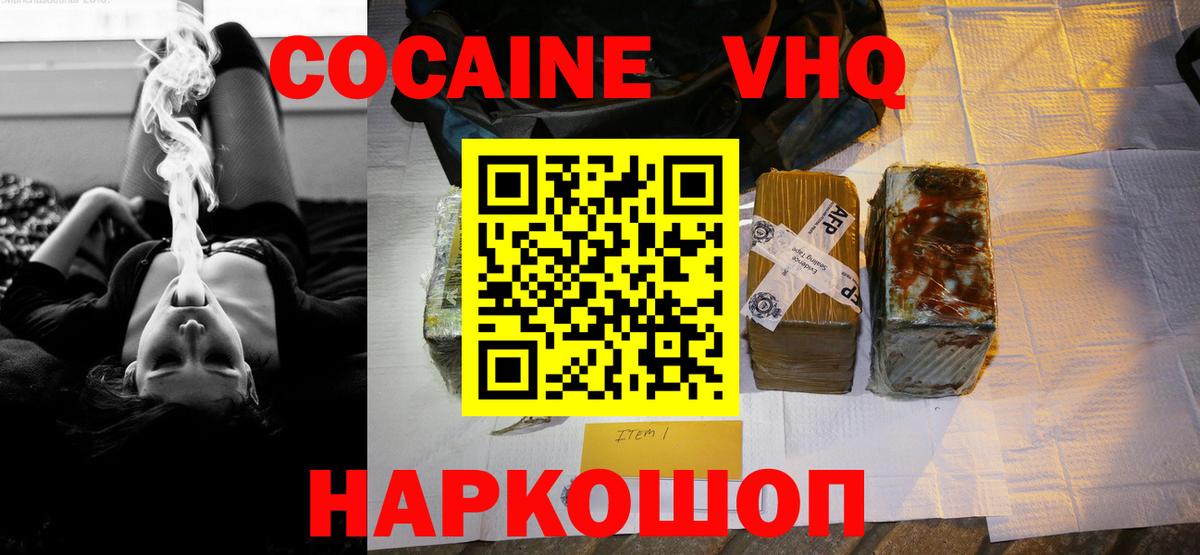 COCAIN Перу  Вход с VPN  КОКАИН Columbia  Амурск 