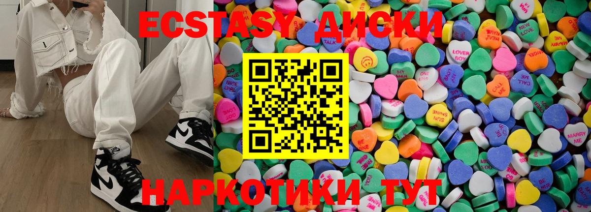 Ecstasy диски  даркнет формула  Амурск  ЭКСТАЗИ Philipp Plein  Вход с VPN 