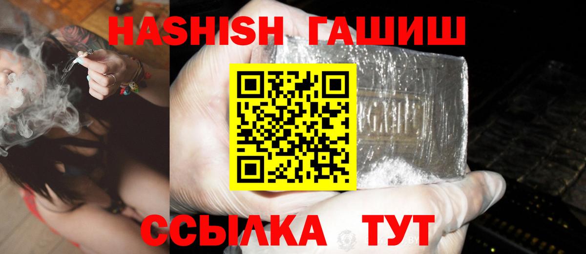 Амурск  Гашиш Изолятор  ГАШИШ  Вход с VPN  ГАШИШ ice o lator 