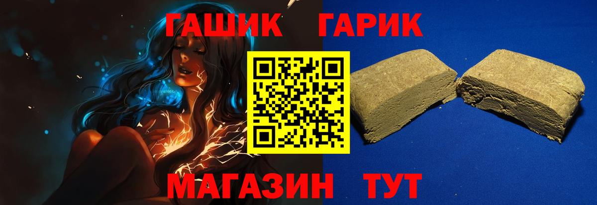 ГАШ Cannabis Амурск