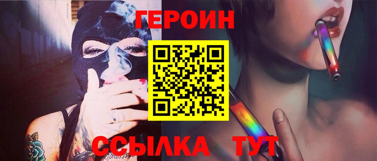ГЕРОИН афганец  ГЕРОИН  Амурск  Вход с VPN 
