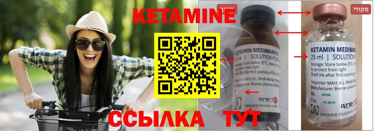 КЕТАМИН ketamine  Вход с VPN  Кетамин VHQ  Амурск 