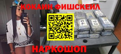 кокаин премиум Абинск
