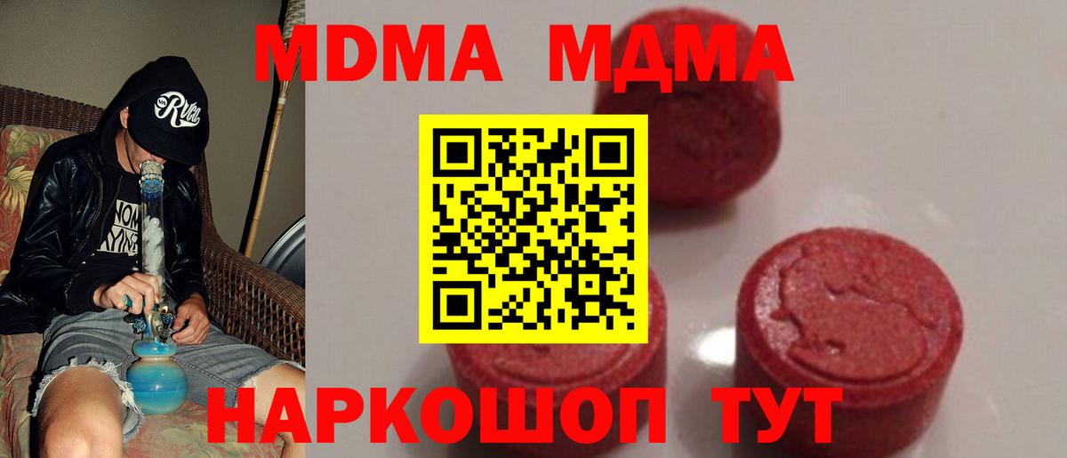 MDMA  Вход с VPN  Амурск  MDMA молли  MDMA молли 