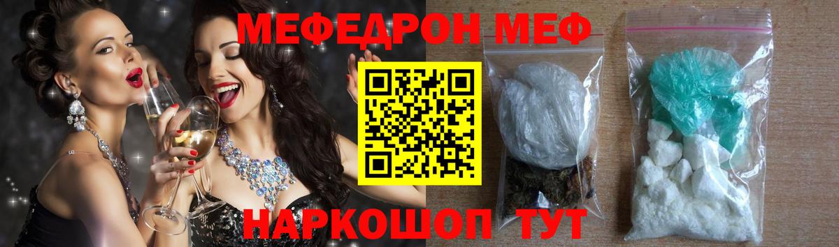 Мефедрон кристаллы  Меф  Мефедрон мука  Амурск  Вход с VPN 