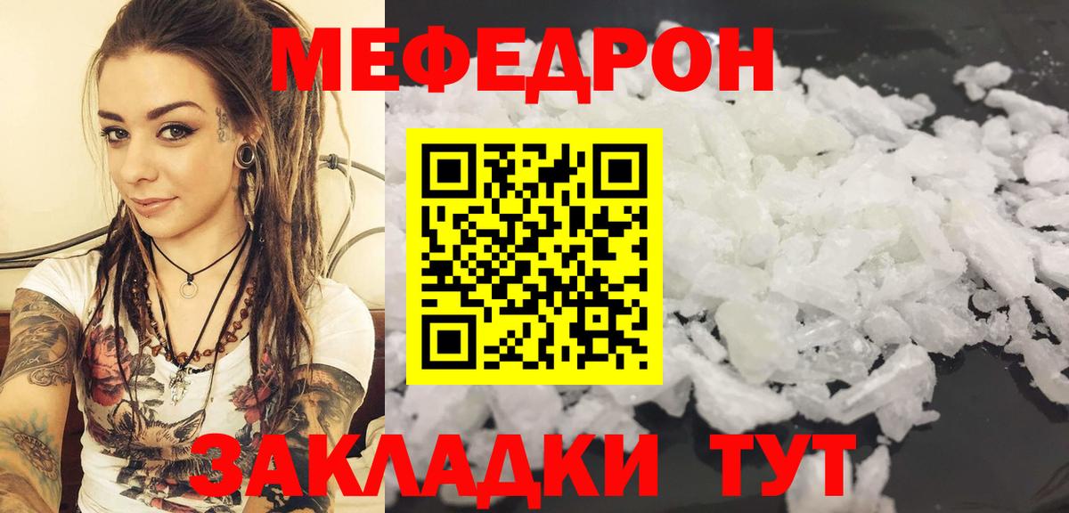Меф кристаллы Амурск
