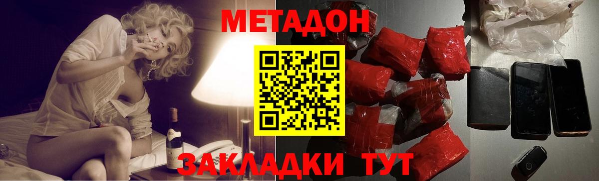 Метадон VHQ  Метадон VHQ  Вход с VPN  Амурск 