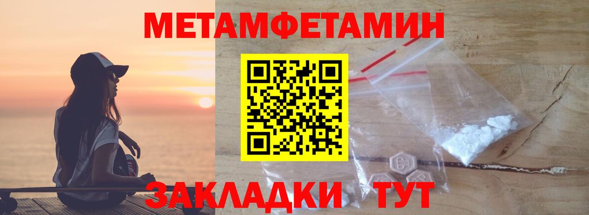 Метамфетамин пудра Амурск
