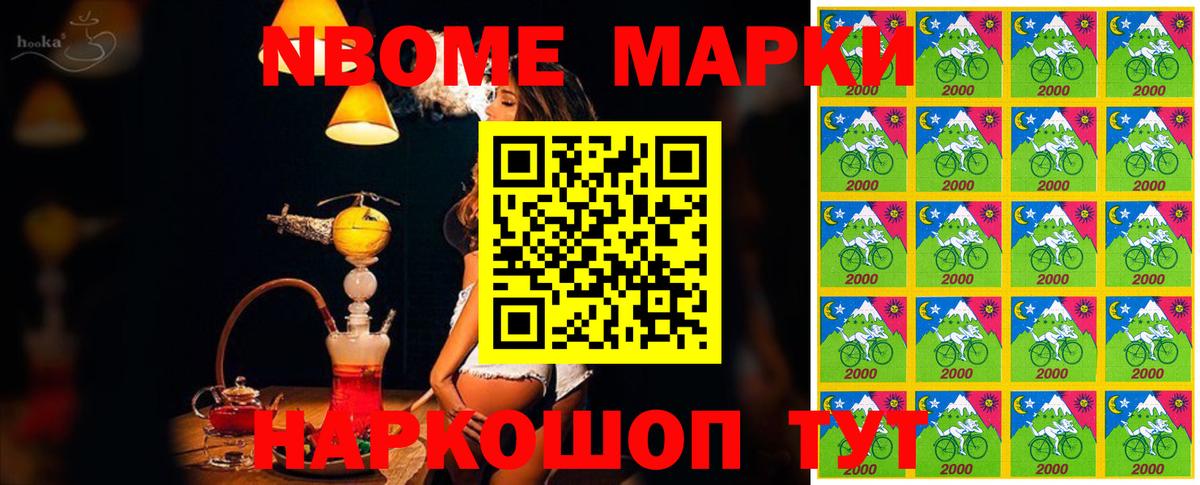 Марки NBOMe  Марки N-bome 1,8мг  Амурск  Вход с VPN  Марки N-bome 1,8мг 