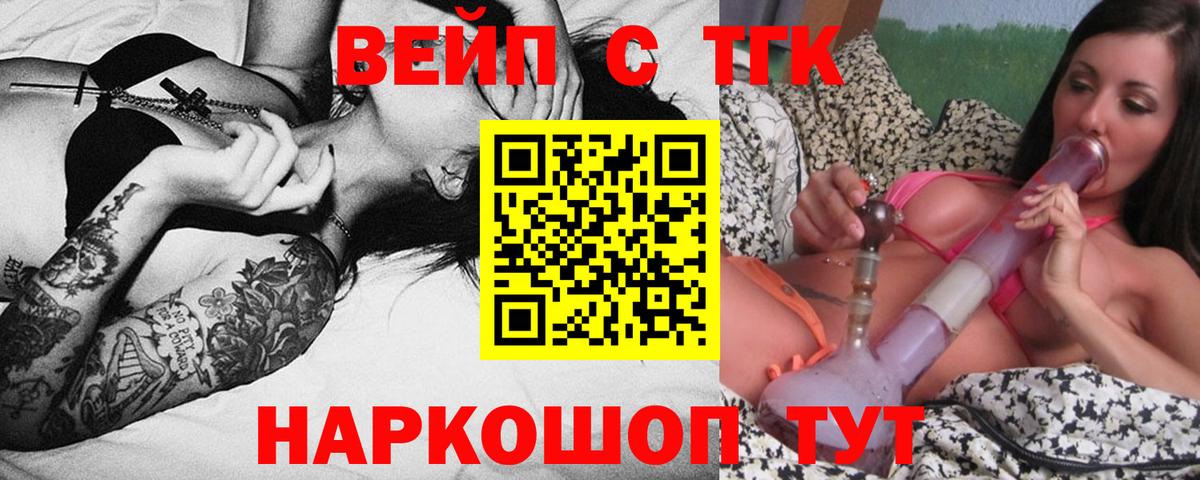 Амурск  ТГК THC oil  купить   Вход с VPN 