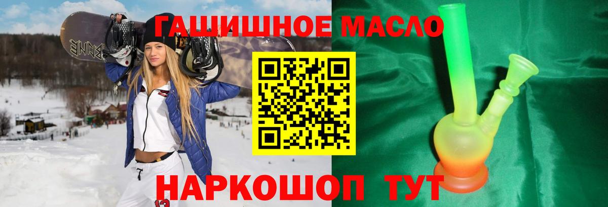 Дистиллят ТГК THC oil Амурск